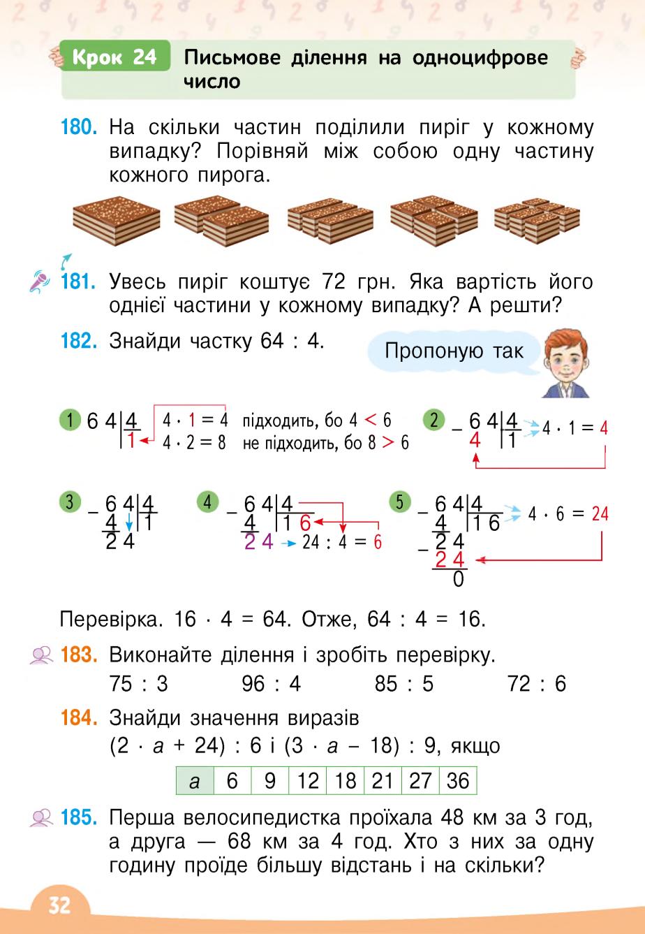 Мініатюра 32