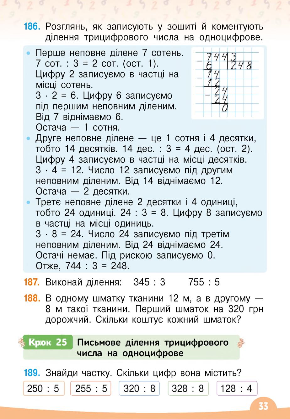 Мініатюра 33