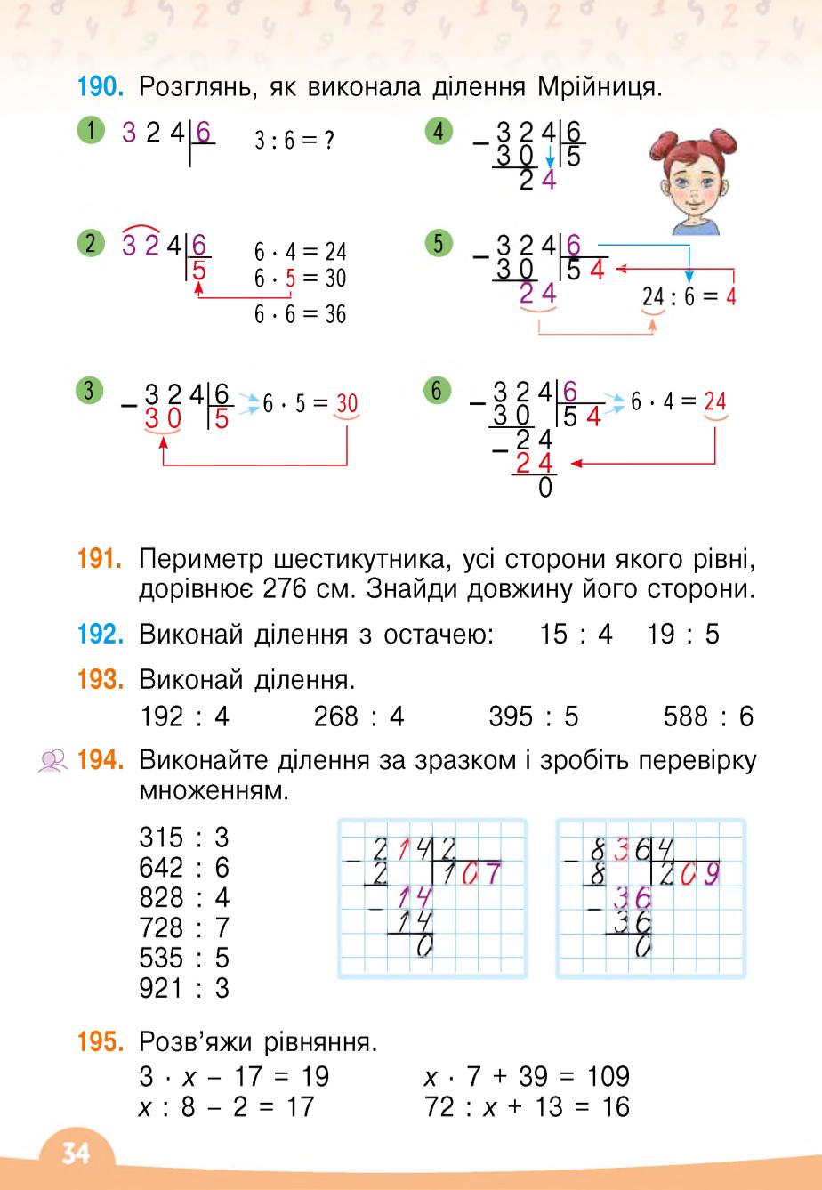 Мініатюра 34