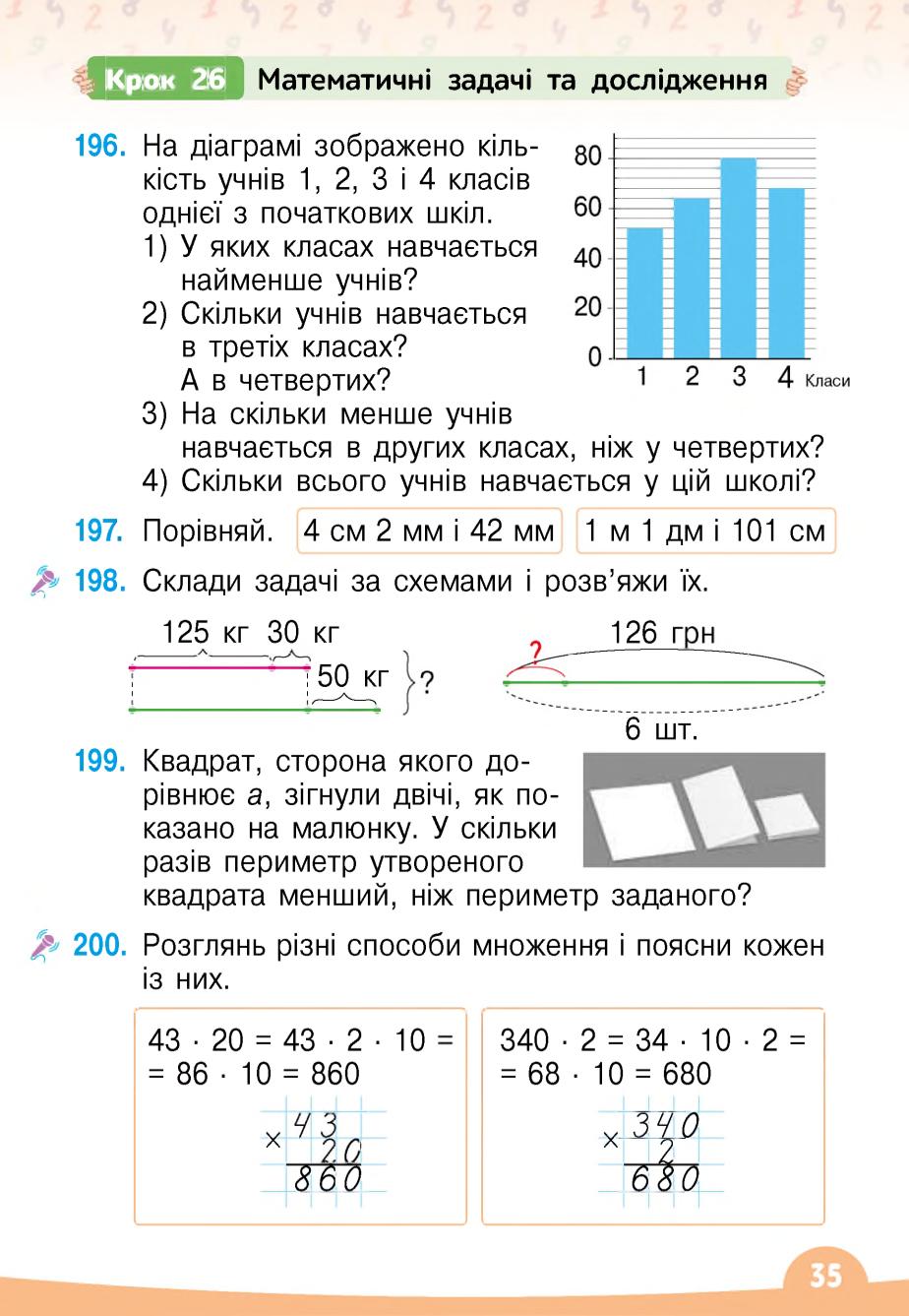 Мініатюра 35