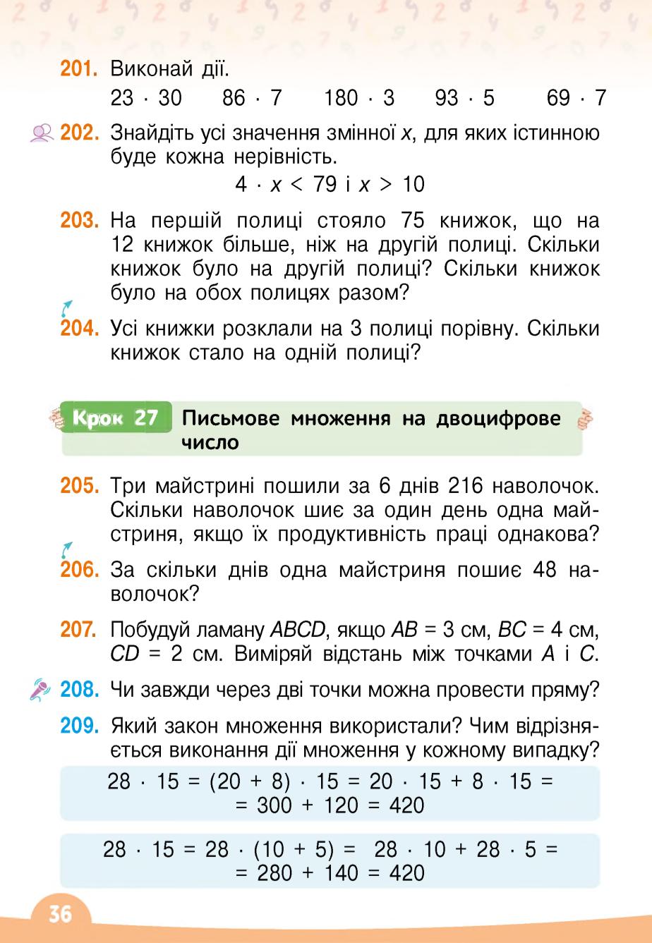 Мініатюра 36