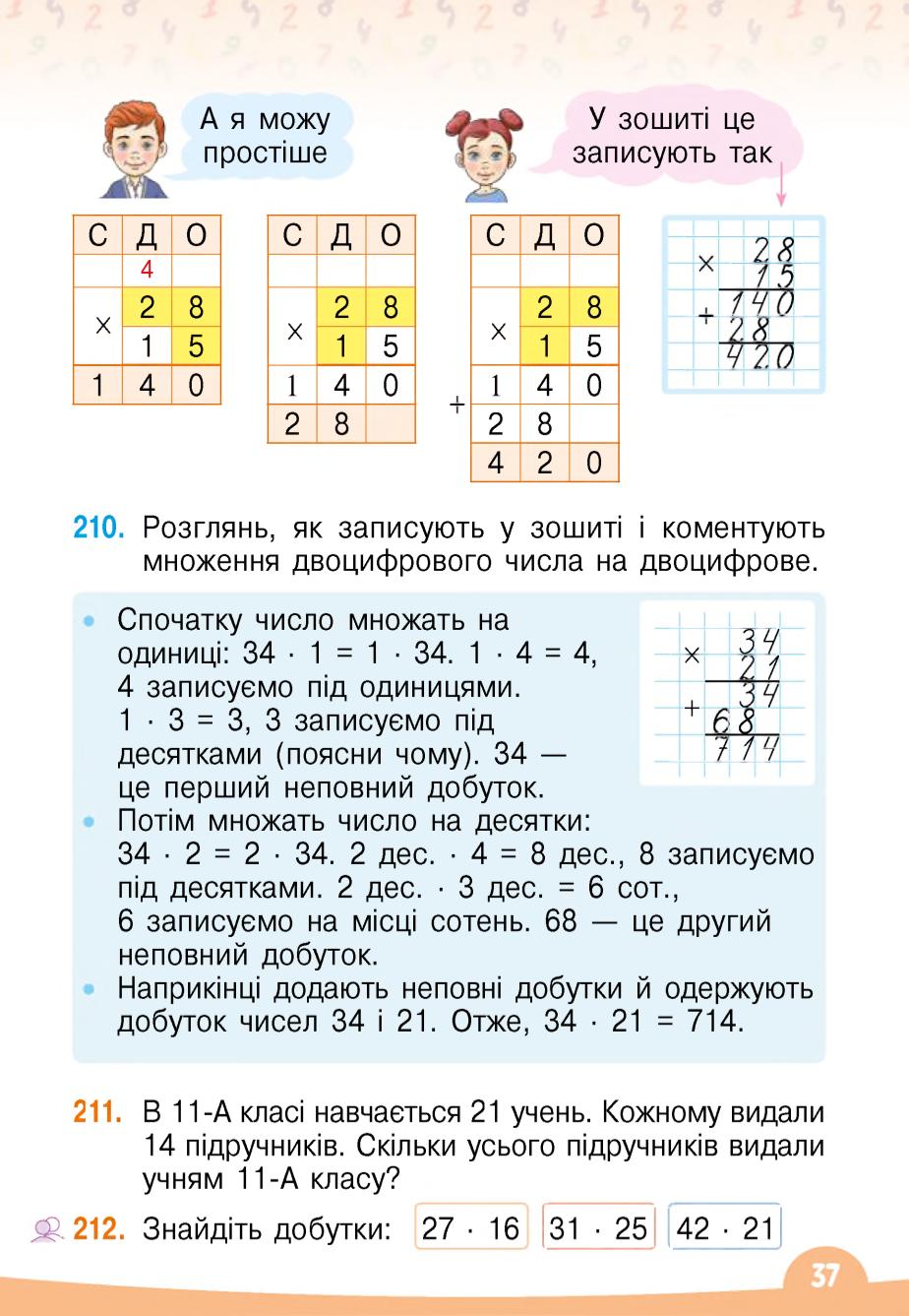 Мініатюра 37