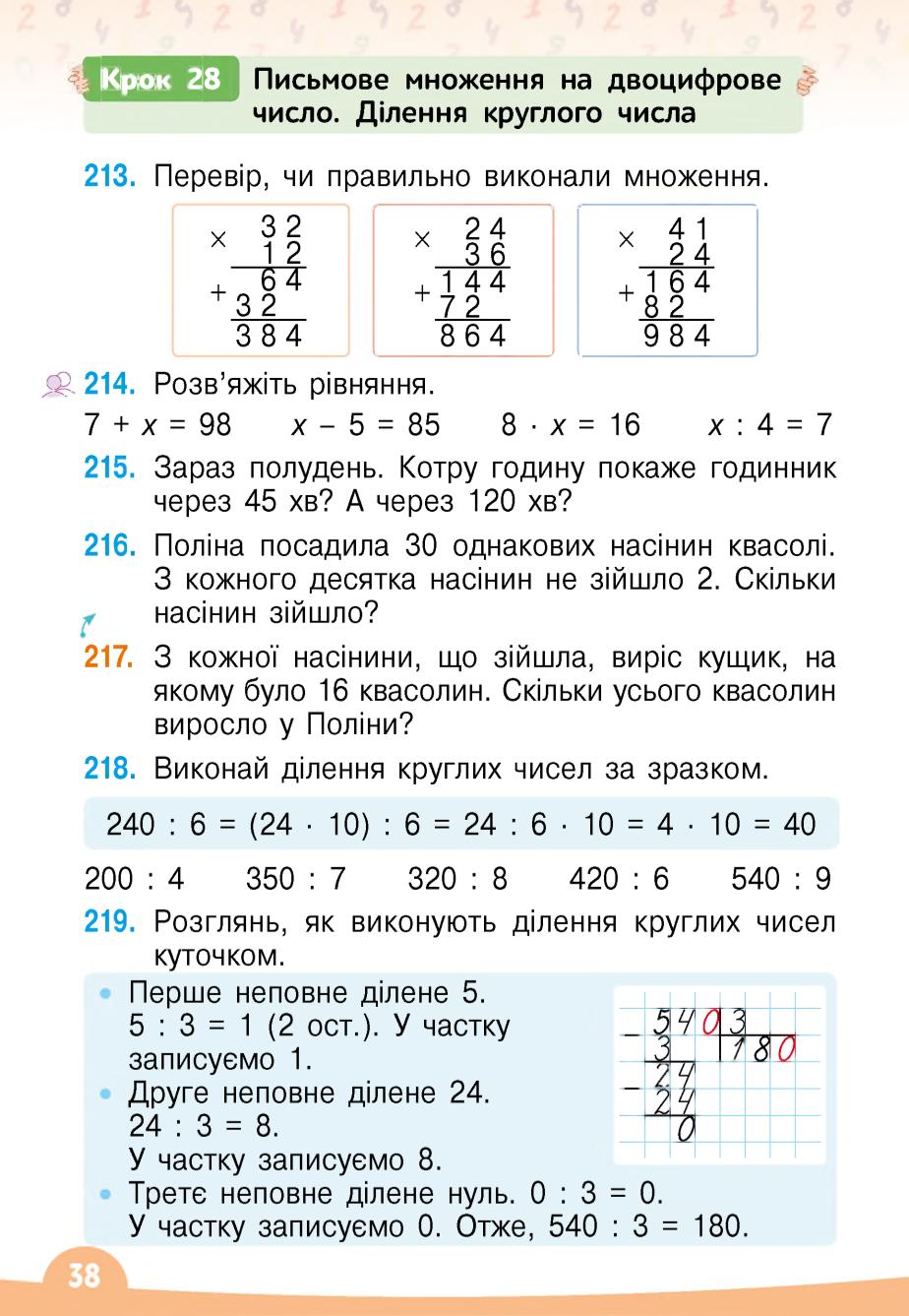Мініатюра 38