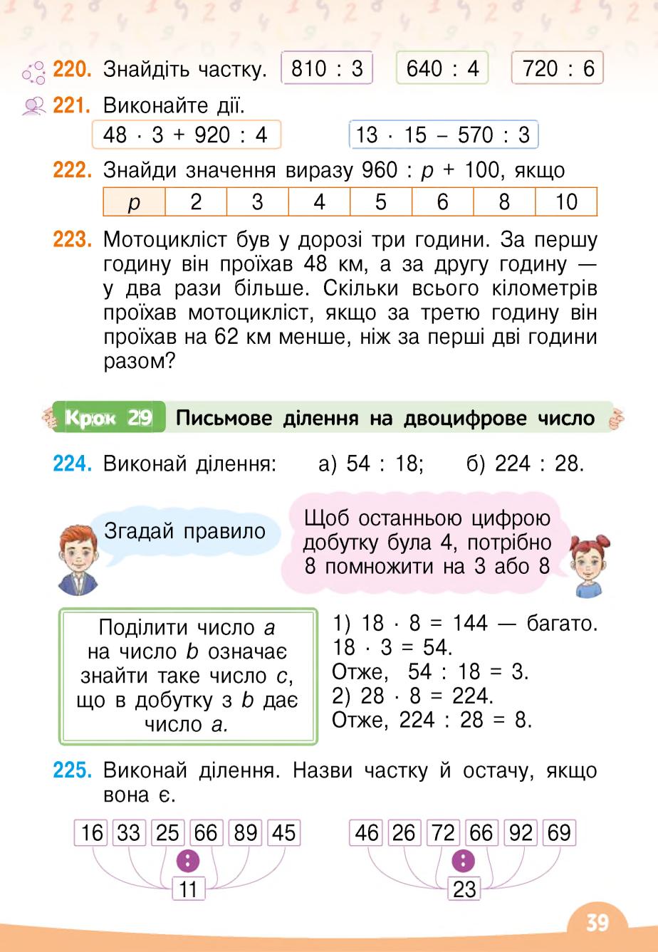 Мініатюра 39