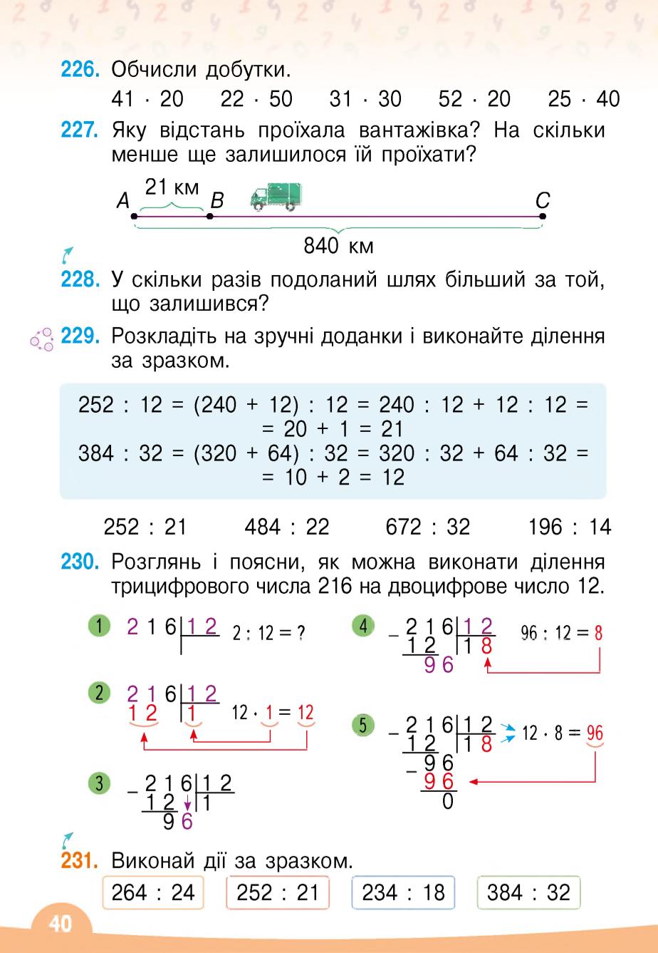 Мініатюра 40