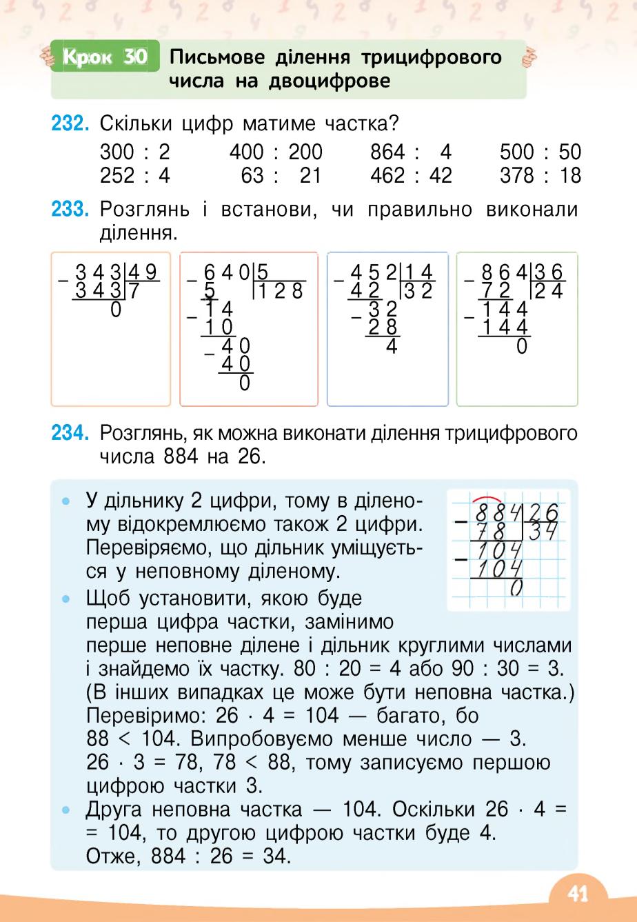 Мініатюра 41