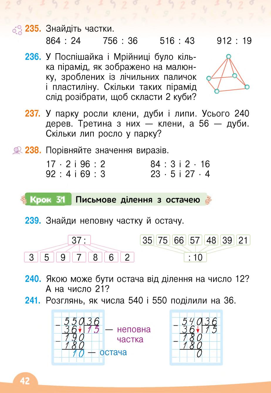 Мініатюра 42