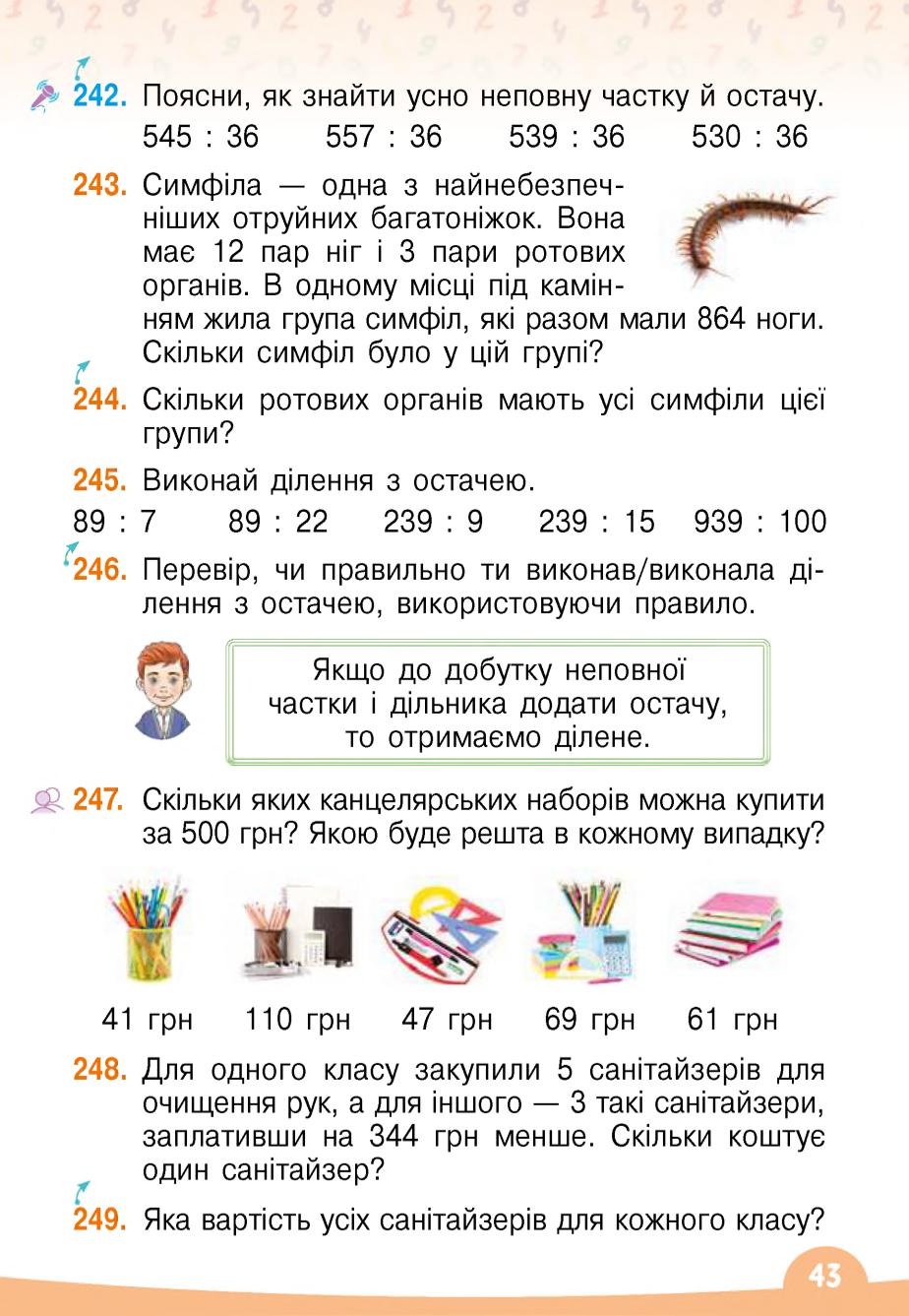 Мініатюра 43