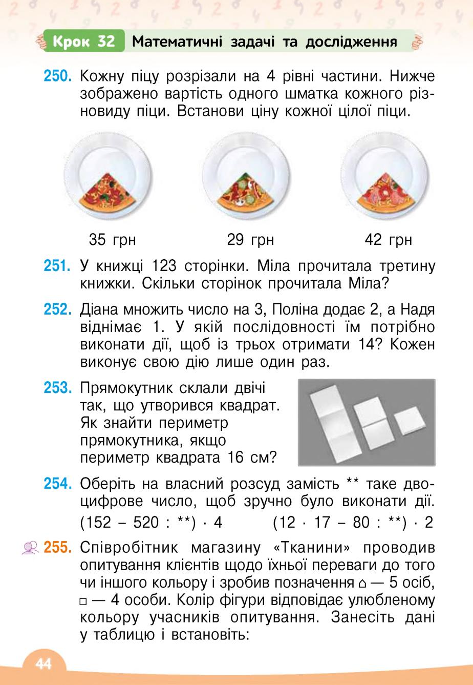 Мініатюра 44