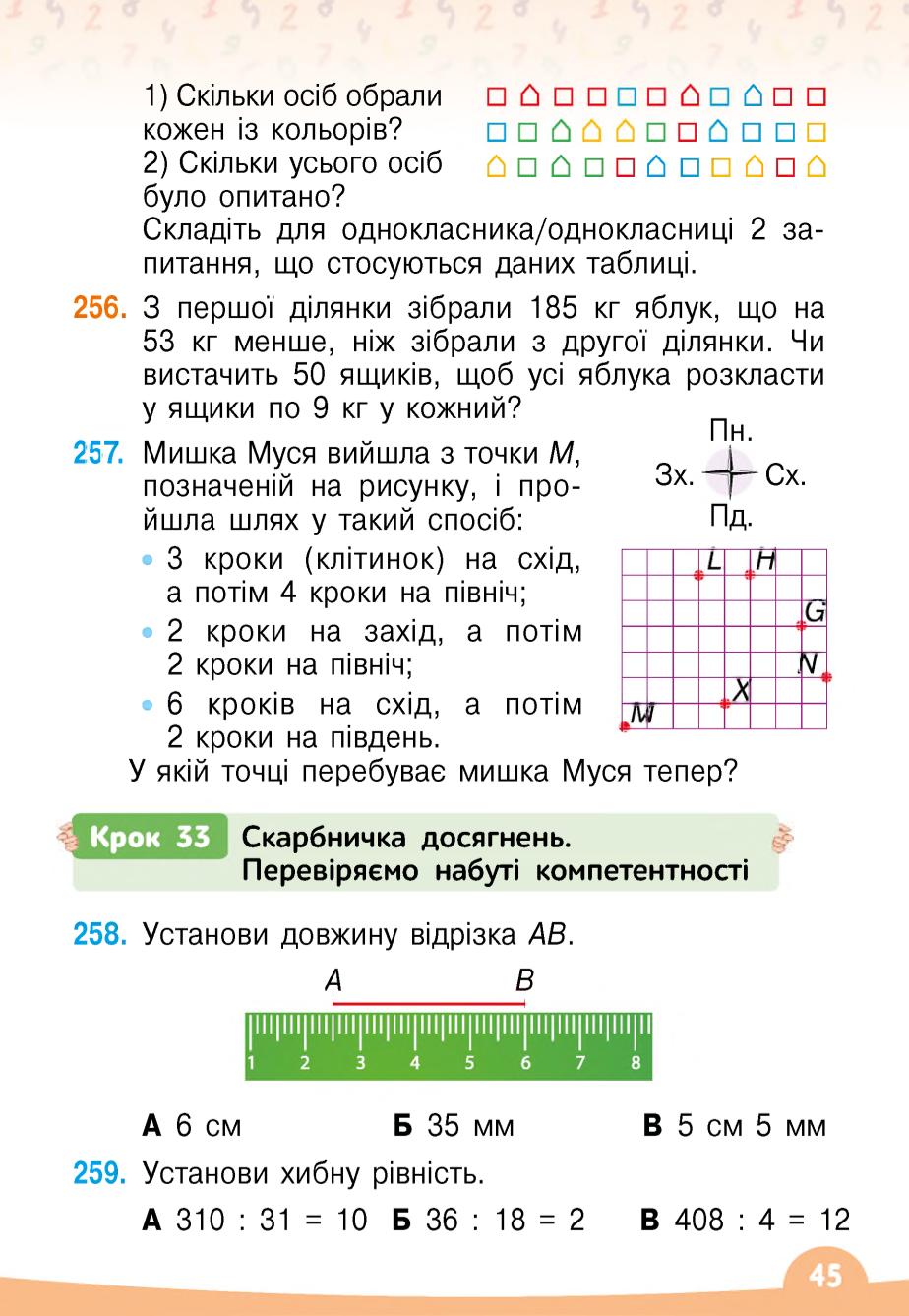 Мініатюра 45