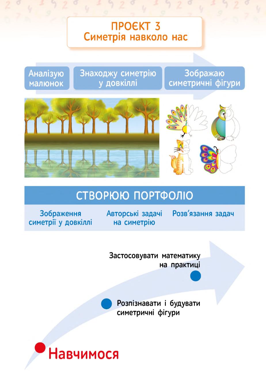Мініатюра 48