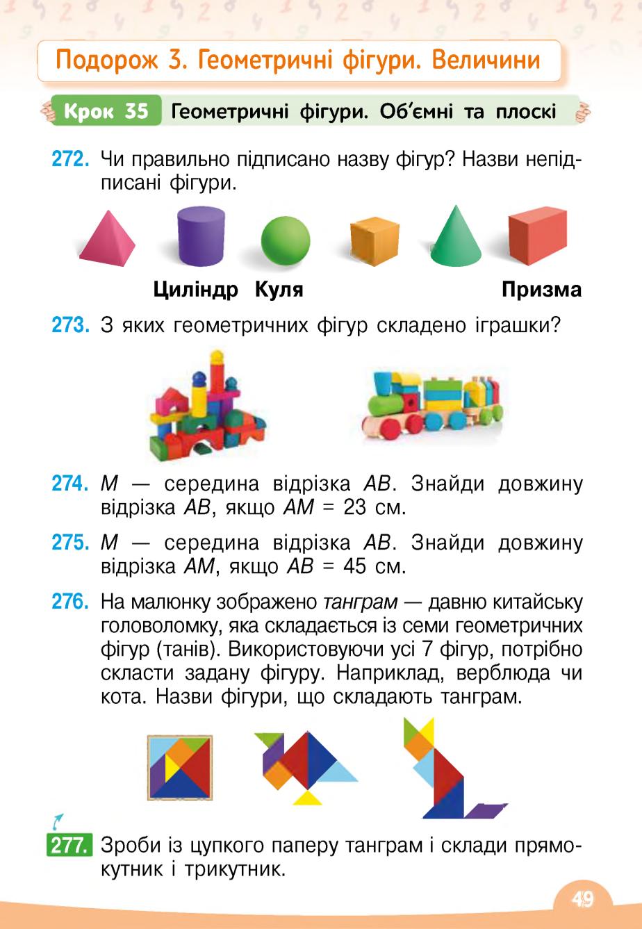 Мініатюра 49