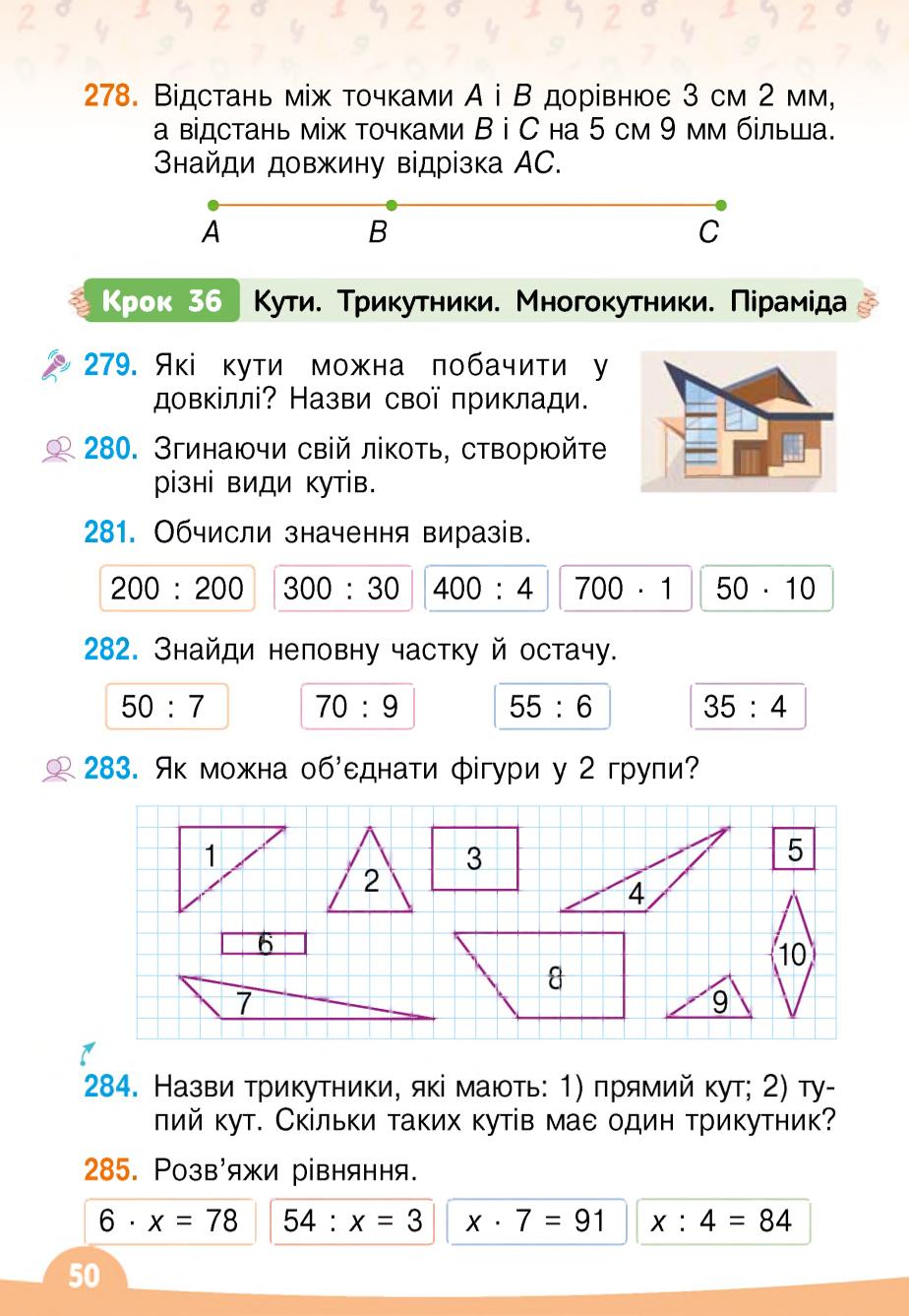 Мініатюра 50