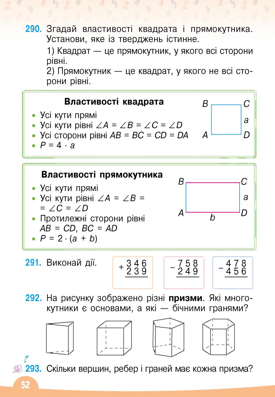 Мініатюра 52