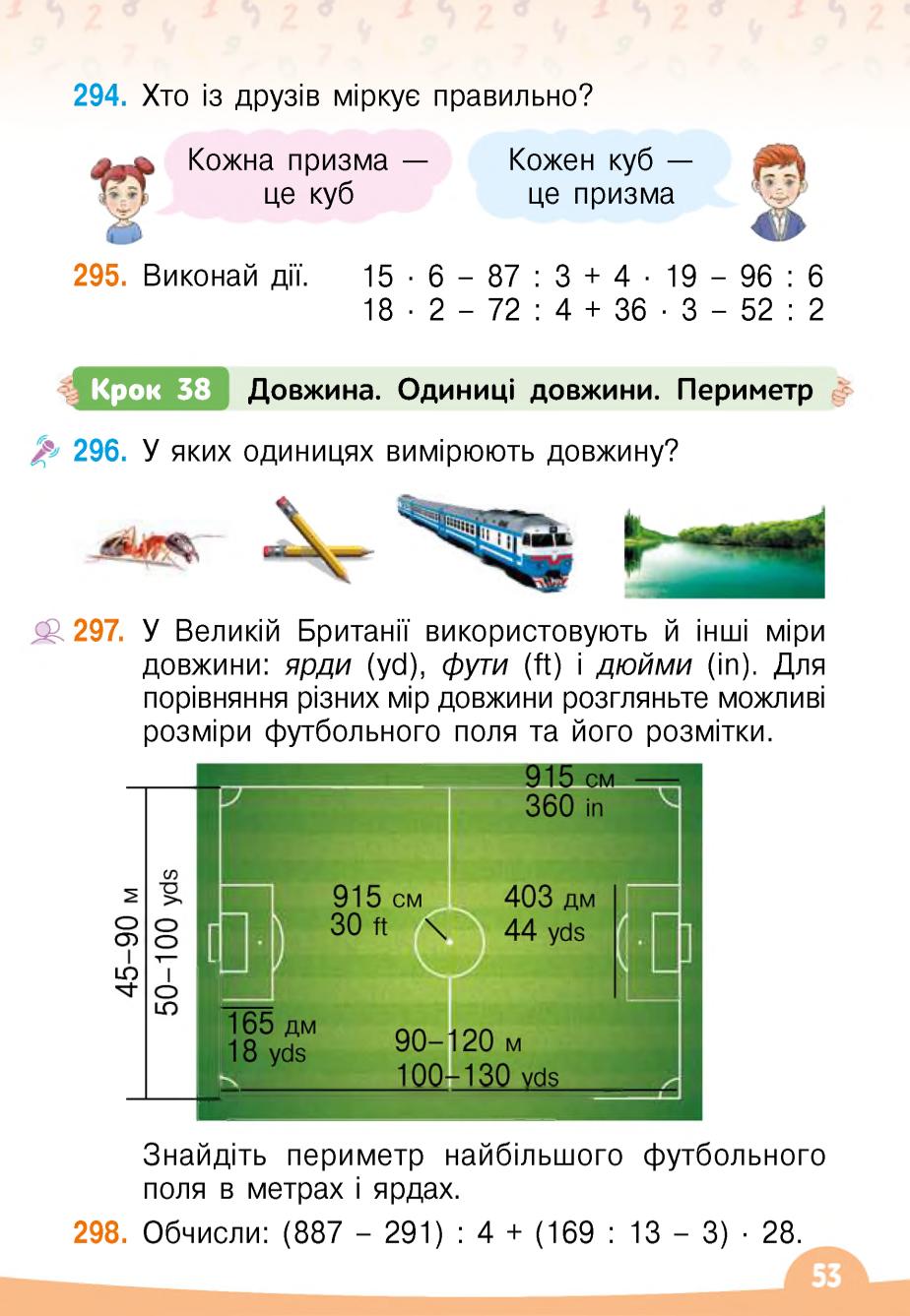 Мініатюра 53