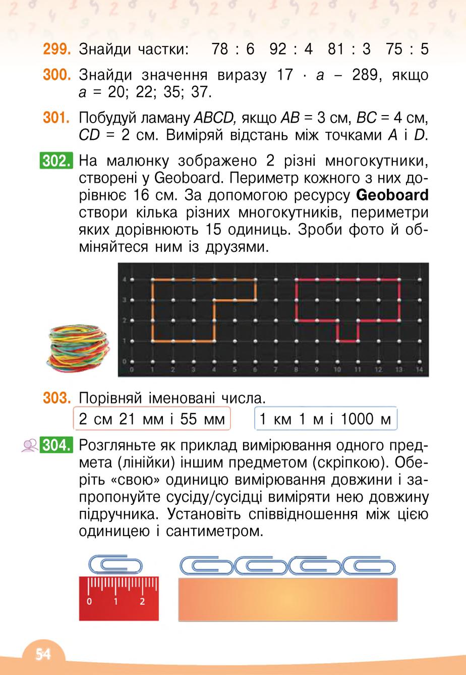 Мініатюра 54