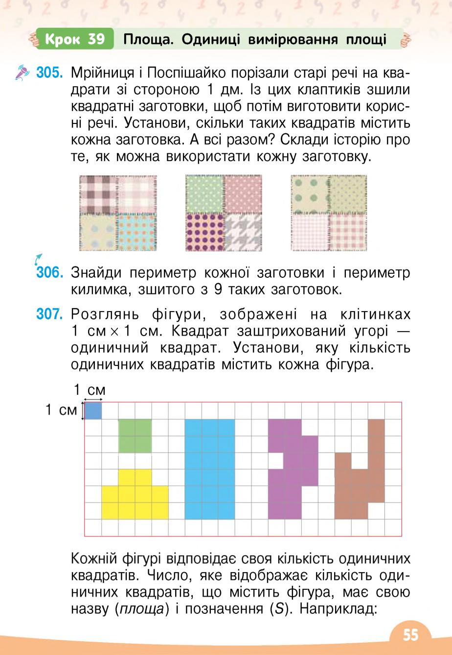 Мініатюра 55