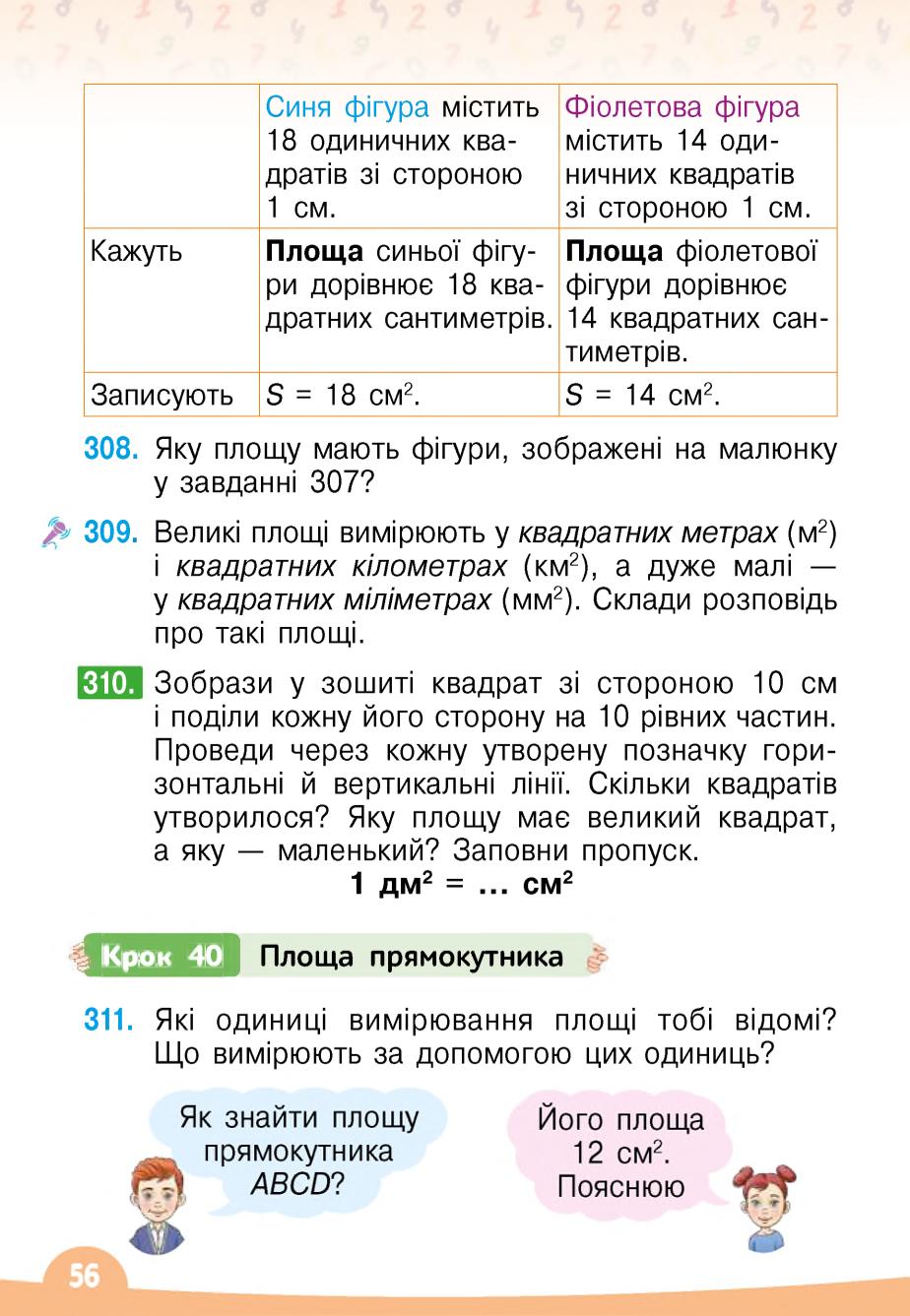 Мініатюра 56