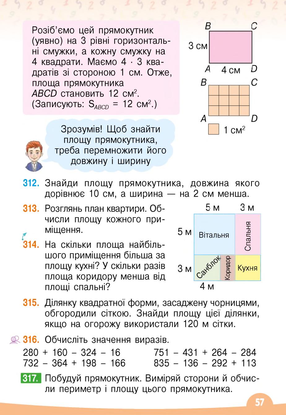Мініатюра 57
