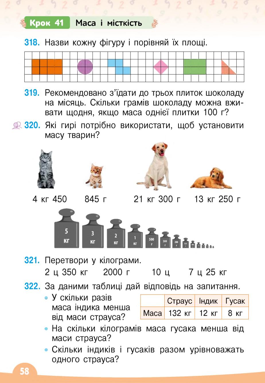 Мініатюра 58