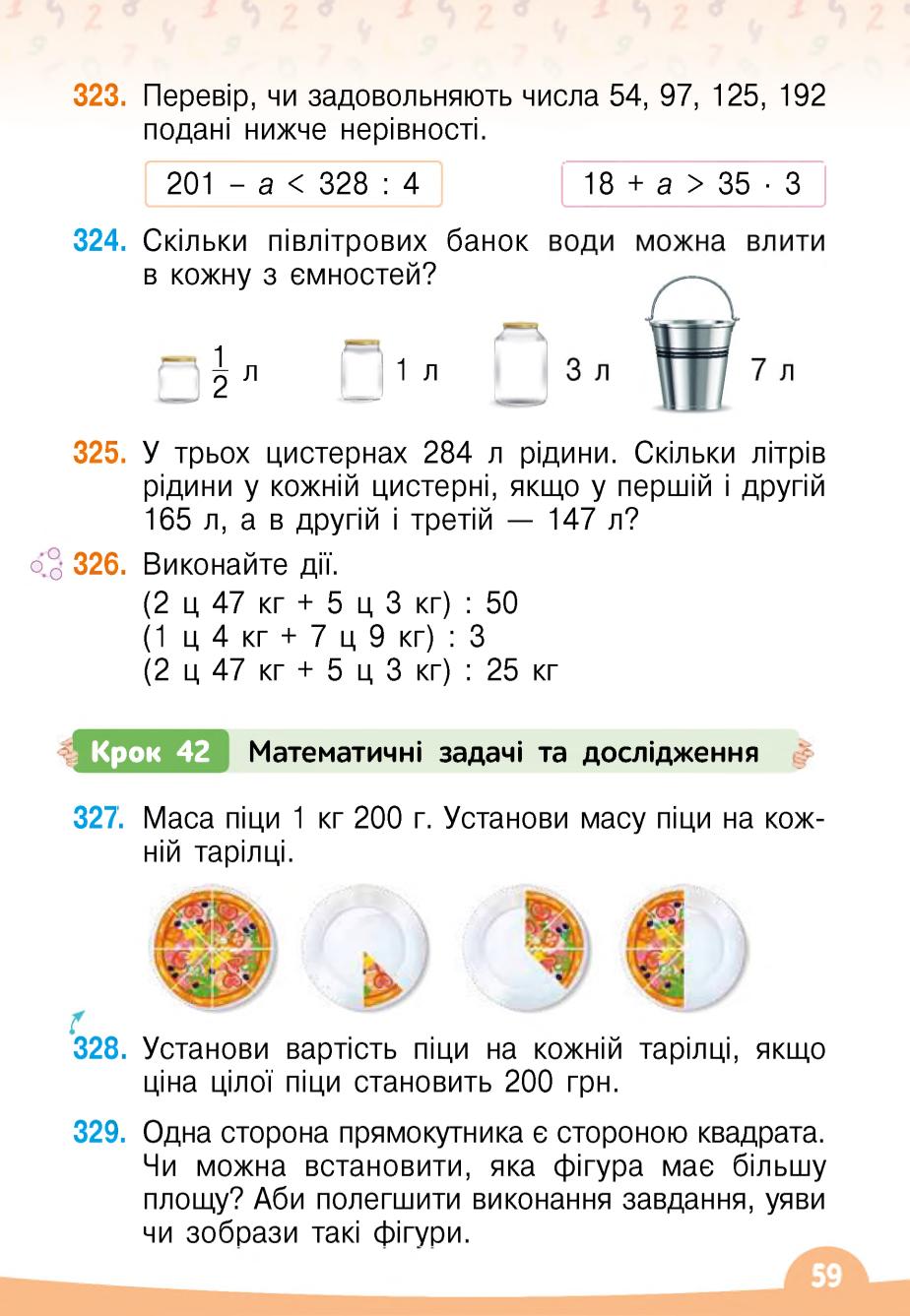 Мініатюра 59