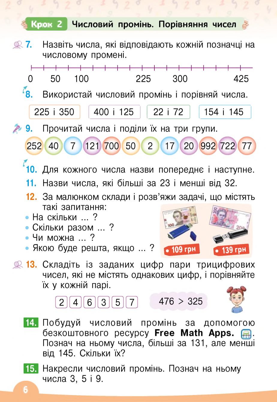 Мініатюра 6