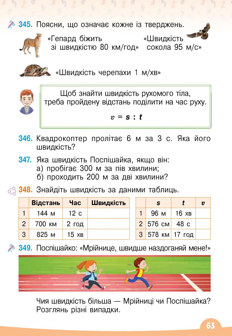 Мініатюра 63