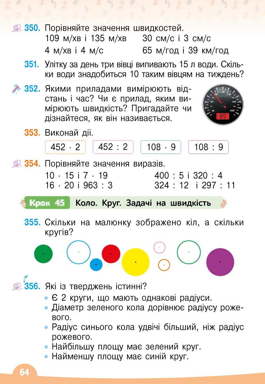 Мініатюра 64