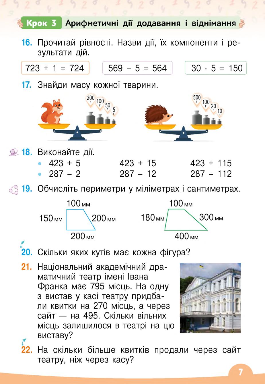 Мініатюра 7