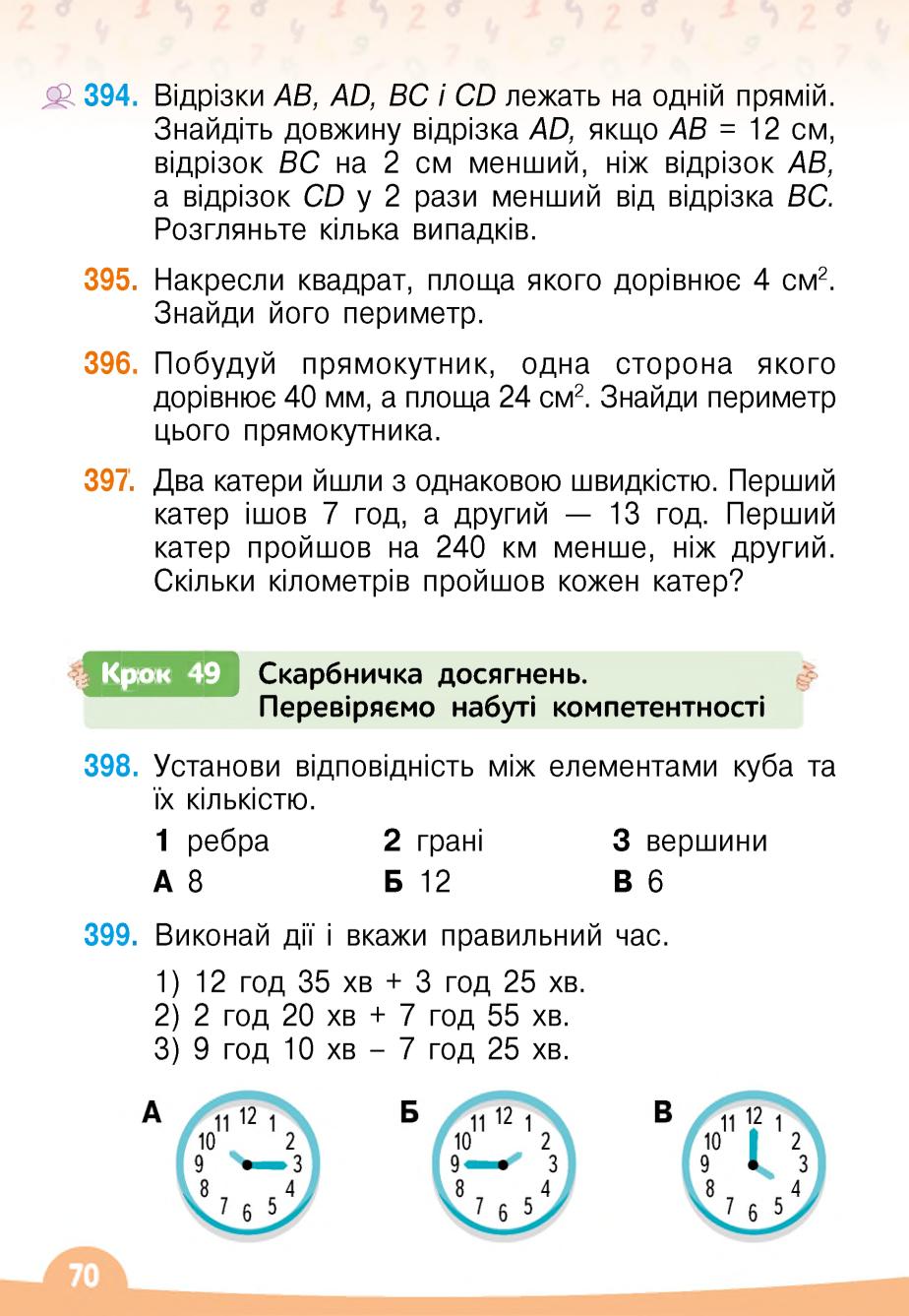 Мініатюра 70