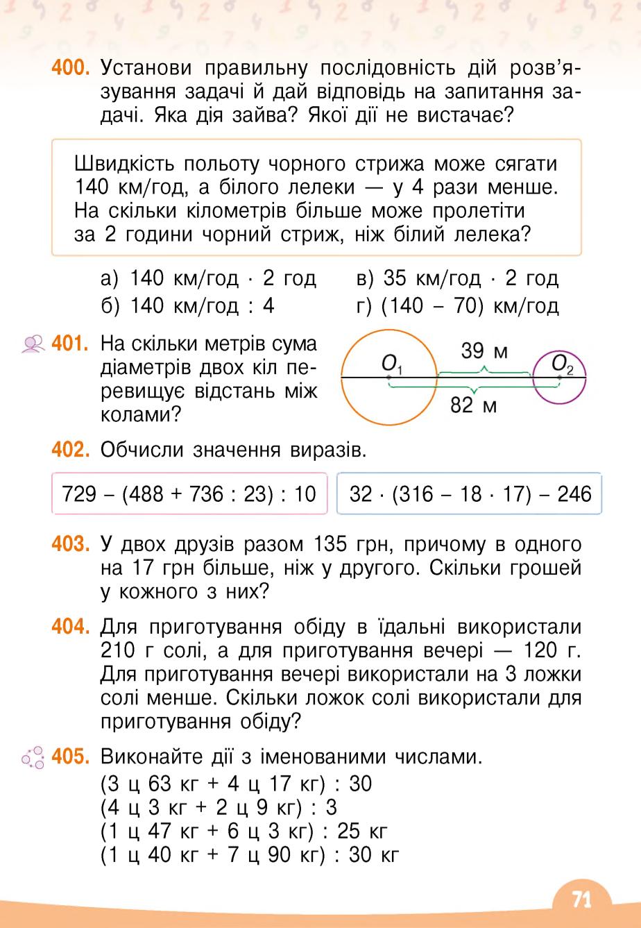 Мініатюра 71