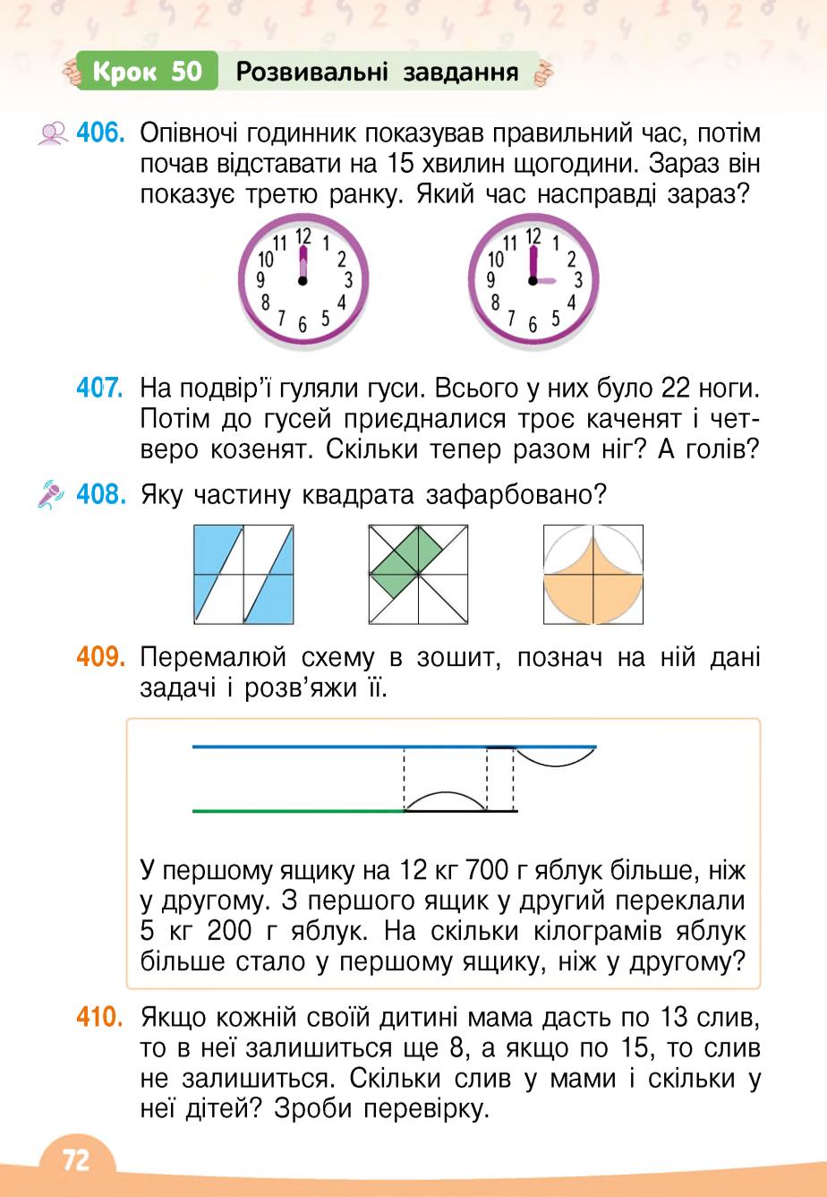 Мініатюра 72