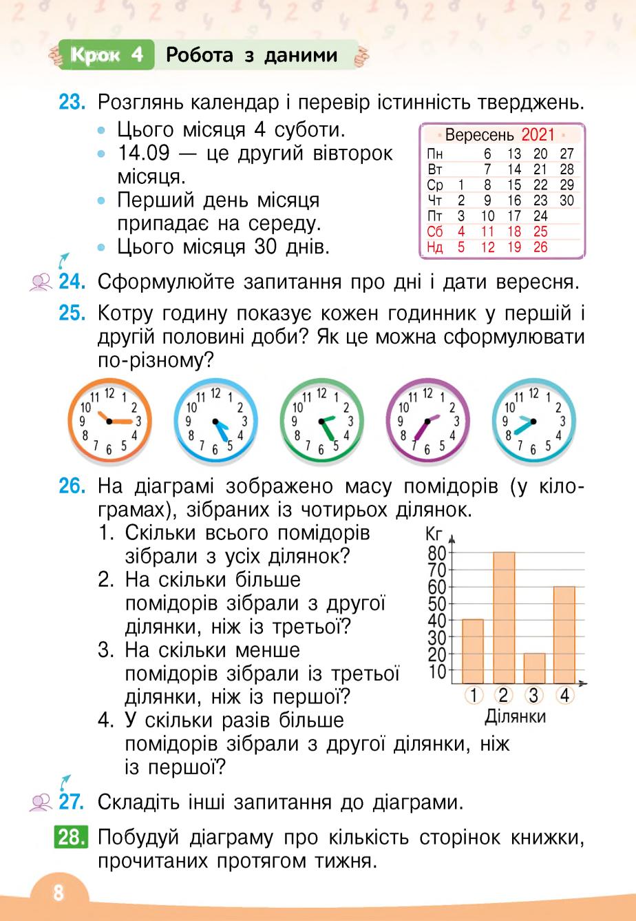 Мініатюра 8