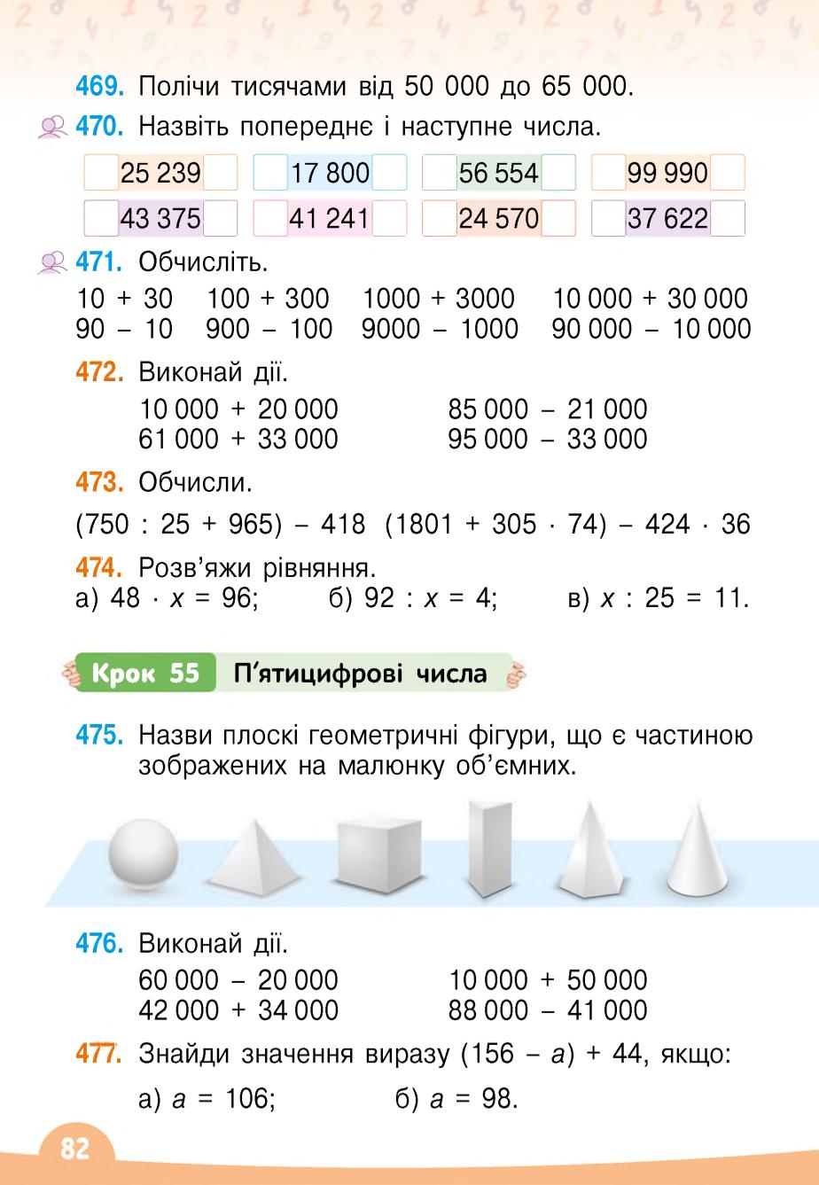Мініатюра 82