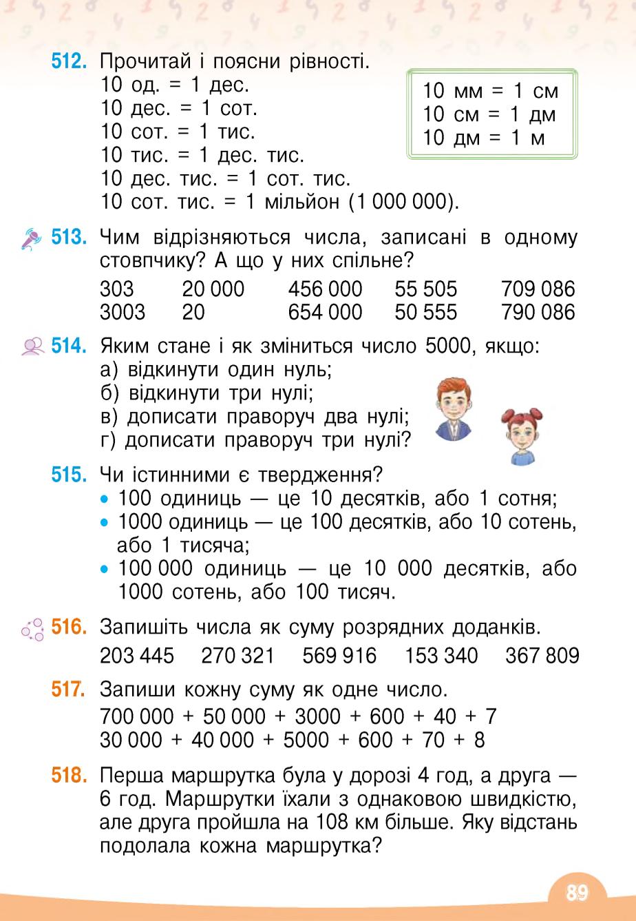 Мініатюра 89