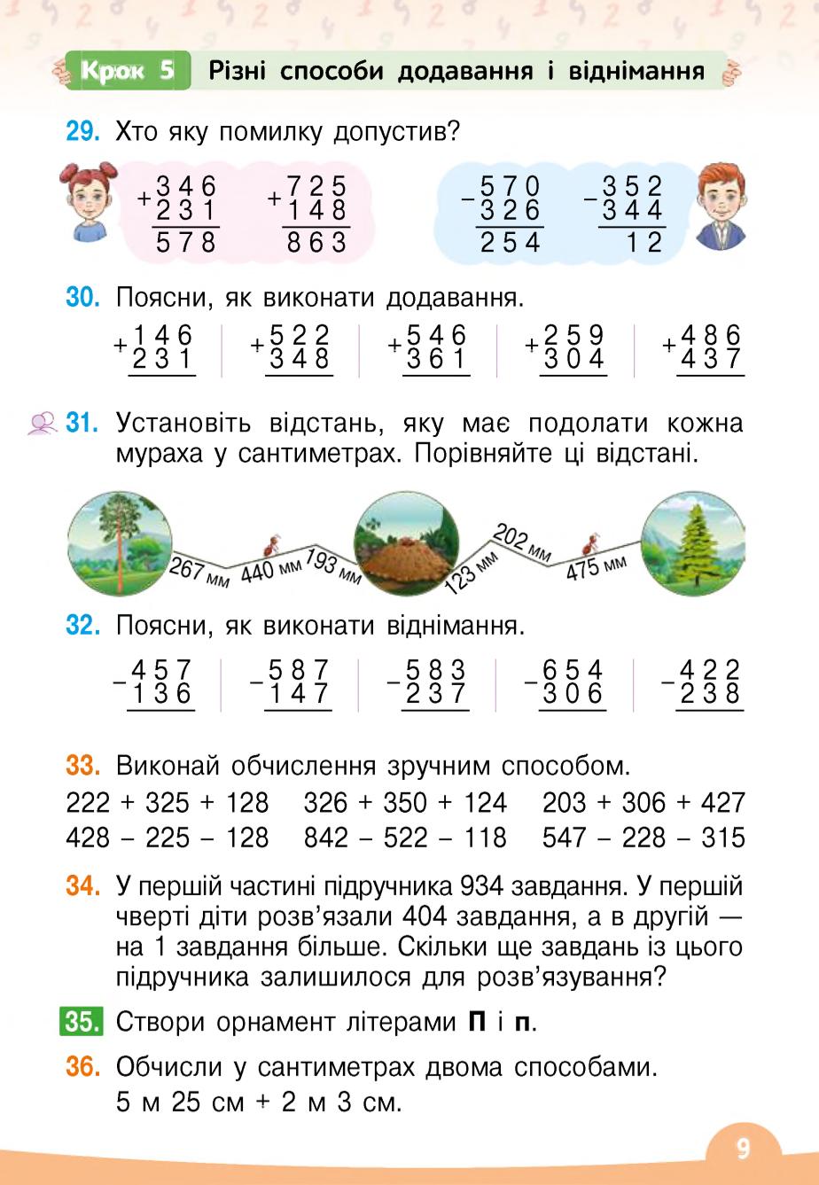 Мініатюра 9