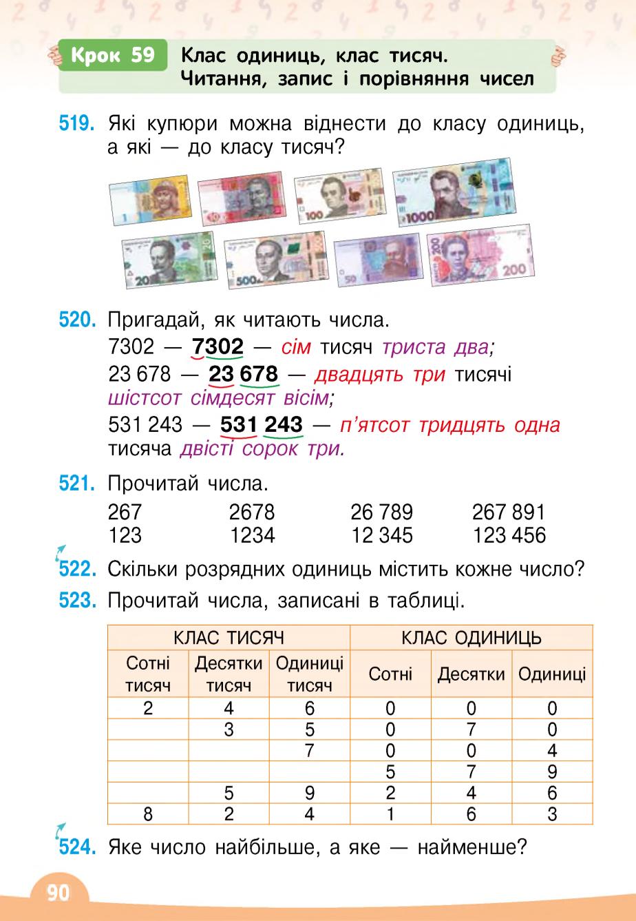 Мініатюра 90