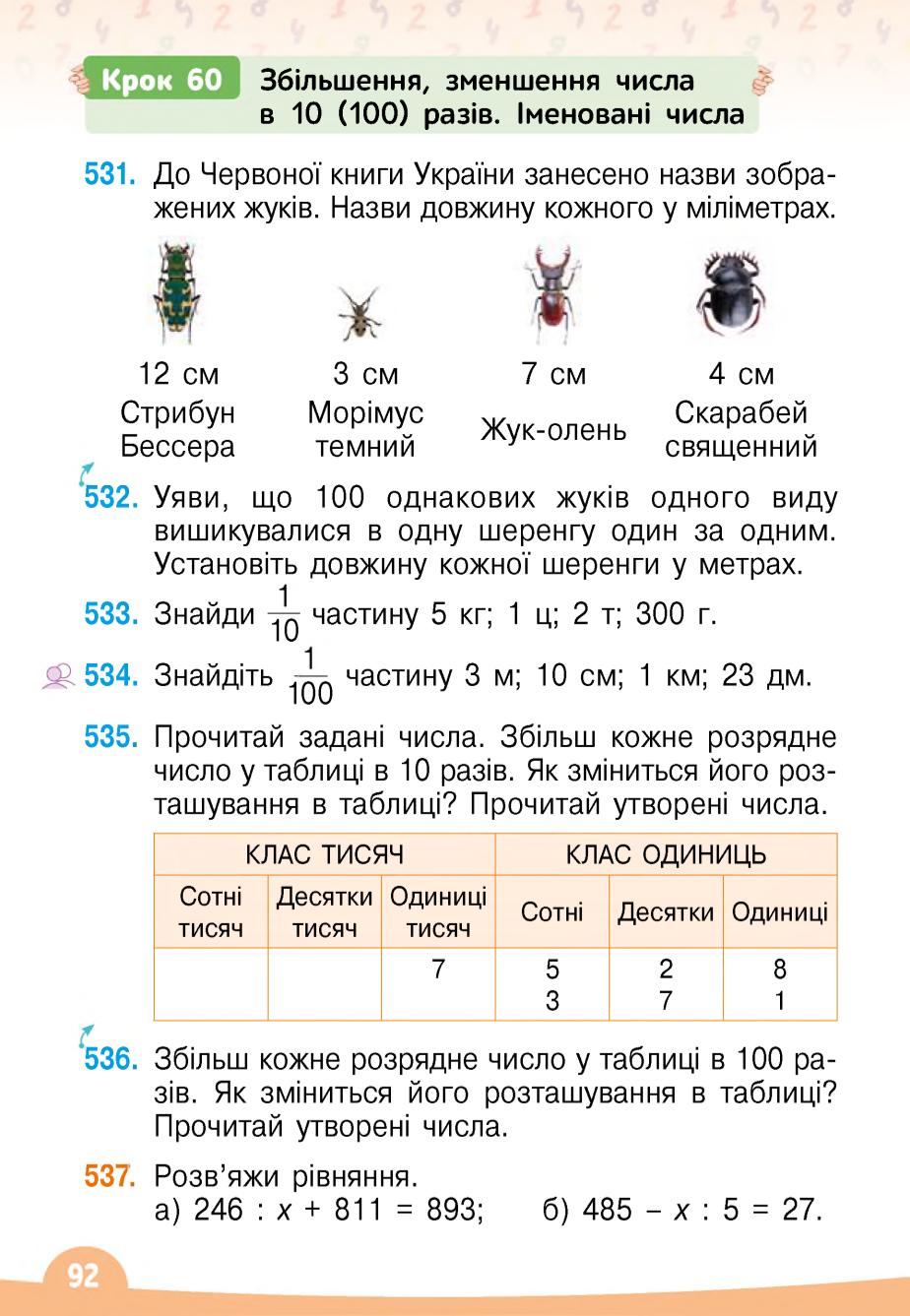 Мініатюра 92