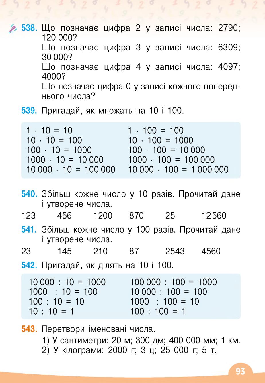 Мініатюра 93