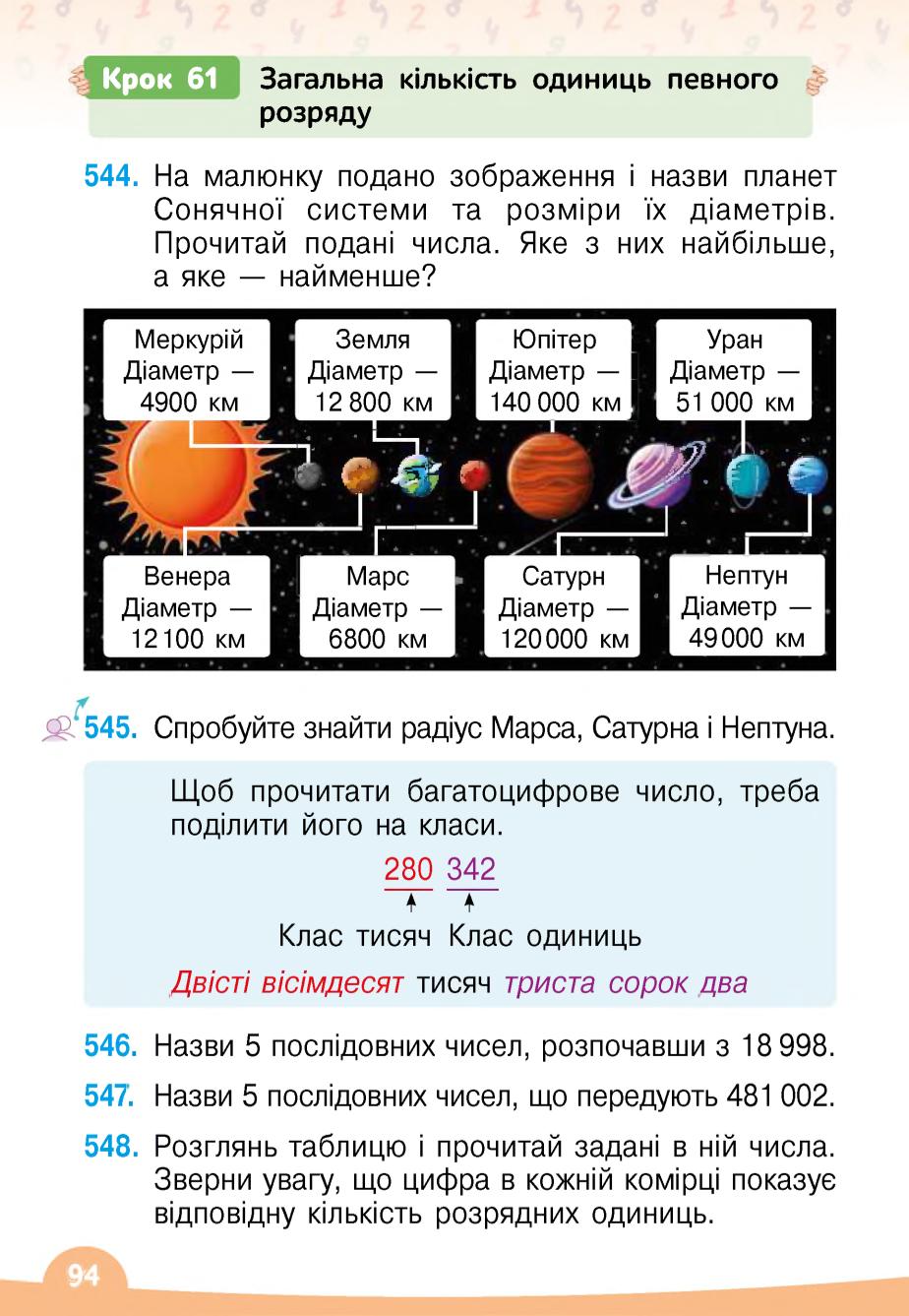 Мініатюра 94