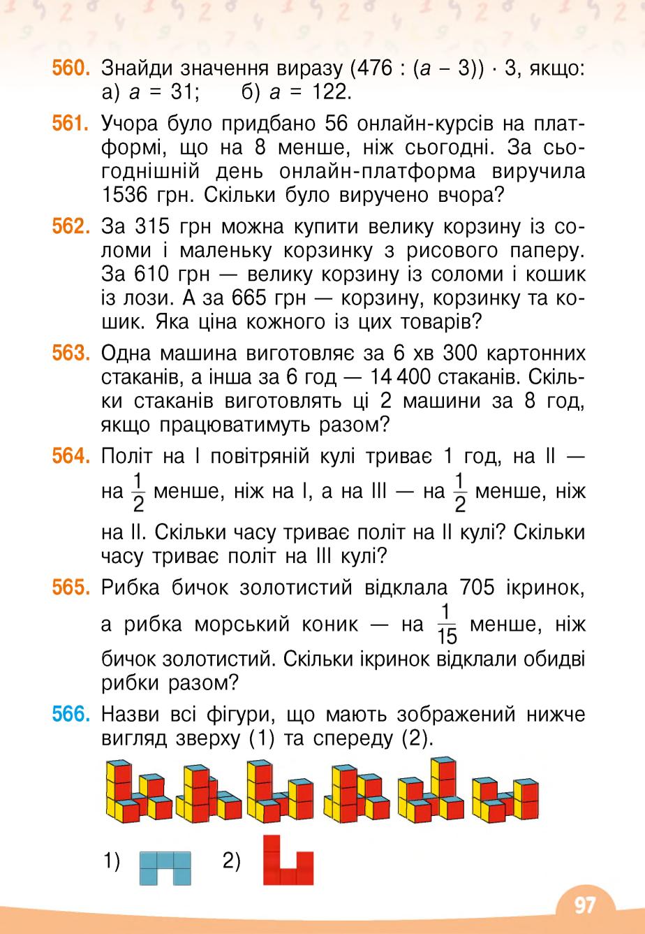 Мініатюра 97