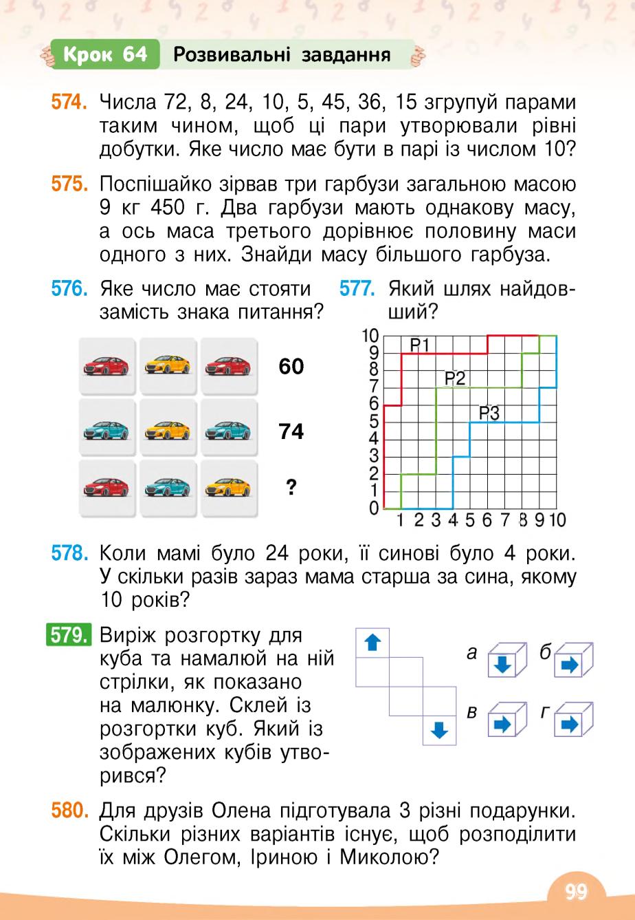 Мініатюра 99