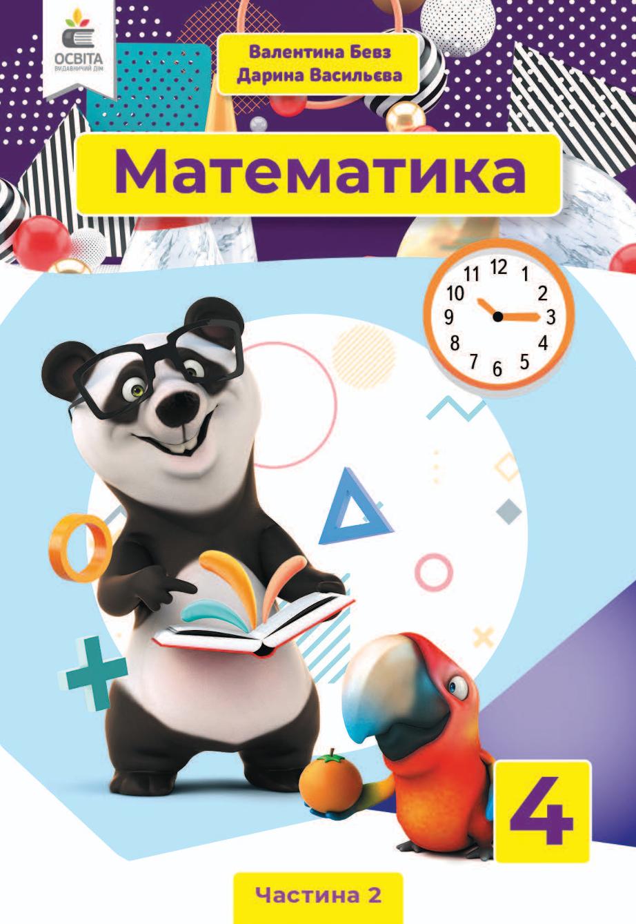 Сторінка 1
