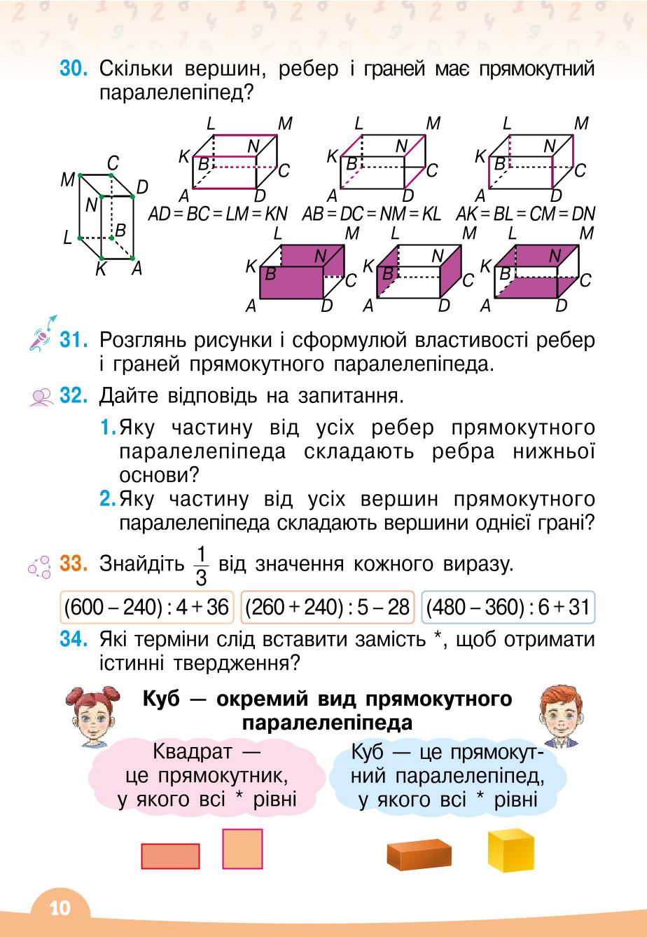Мініатюра 10