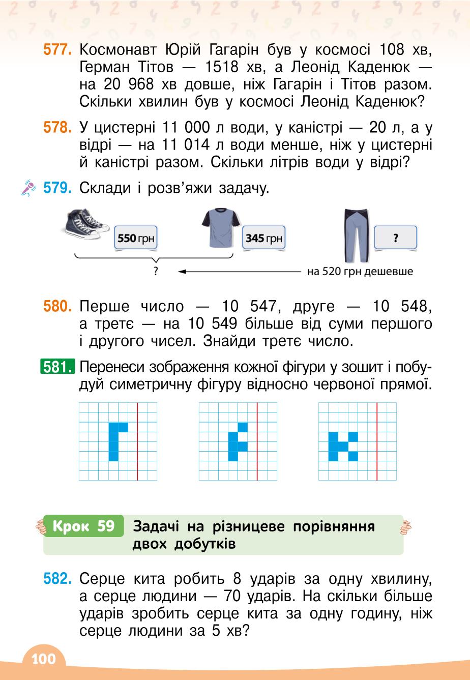 Мініатюра 100