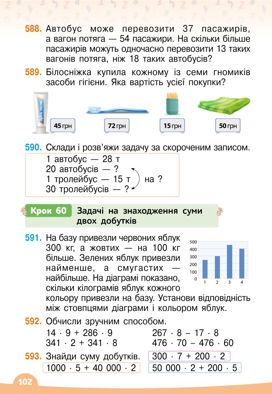 Мініатюра 102