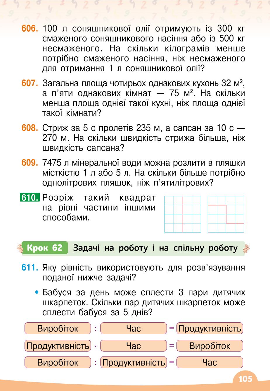 Мініатюра 105