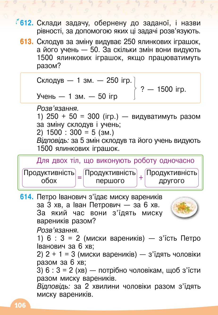 Мініатюра 106