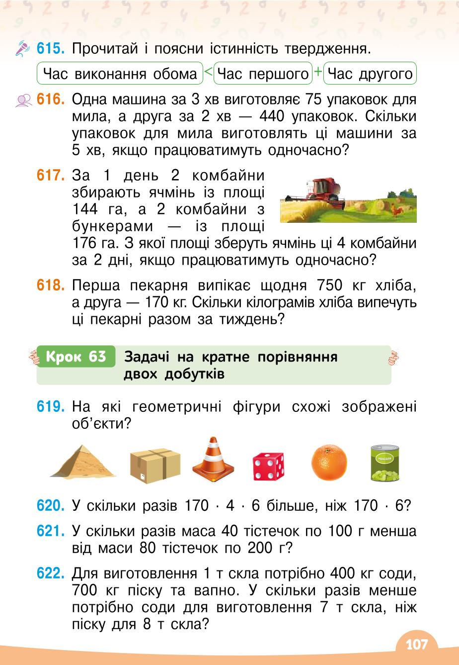 Мініатюра 107