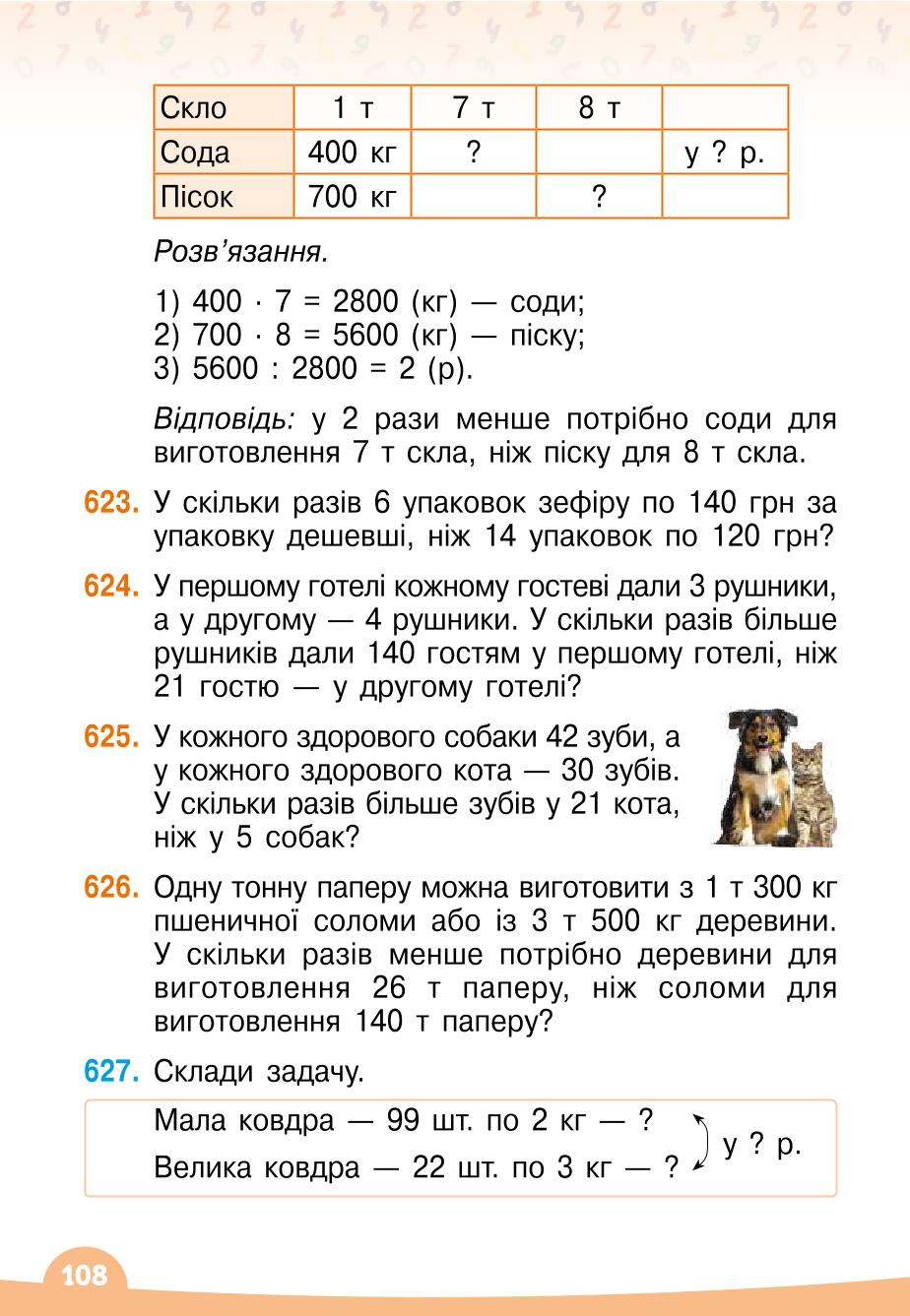 Мініатюра 108